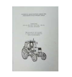 Инструкция по эксплуатации и техническому обслуживанию ЛТЗ-55 - фото