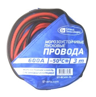 Провода пусковые 600А-50С 3м/10 General Technologies морозоустойчивые